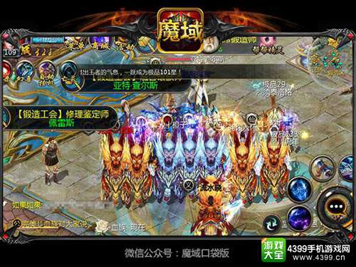 《魔域口袋版》释放真血性