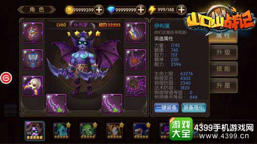 伊利蛋