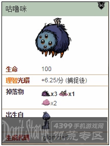 饥荒咕噜咪