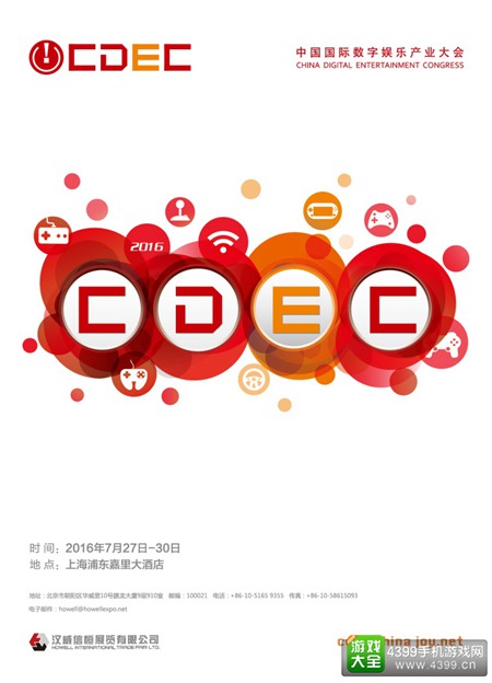 2016CDEC