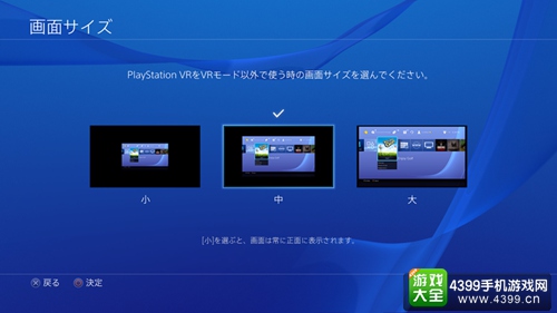 能玩游戏也能看电影 PSVR影院模式细节曝光