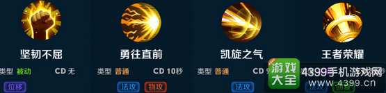 无尽争霸亚瑟技能属性