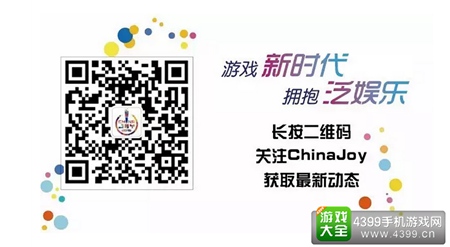 2016ChinaJoy二维码