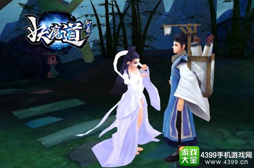 聊斋妖魔道