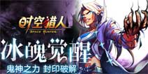 时空猎人怎么精简邮费支出 精简技巧解析