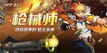 时空猎人龙影PK刷图技能怎么搭配 技能解析