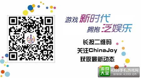 2016ChinaJoy二维码