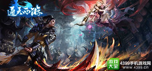 通天西游