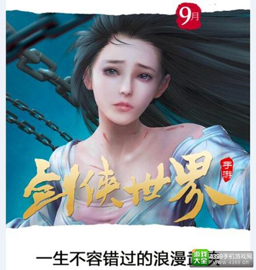剑侠世界