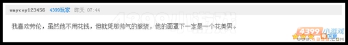 生死狙击精彩评论2