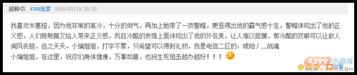 生死狙击精彩评论4