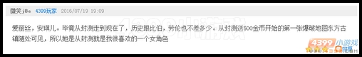 生死狙击精彩评论5