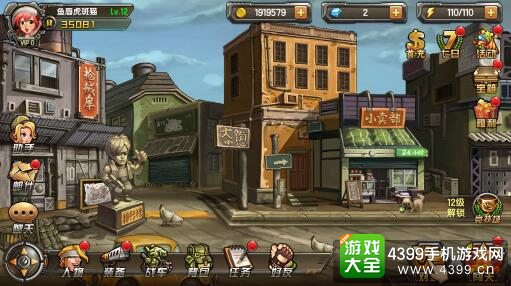 合金弹头OL游戏场景
