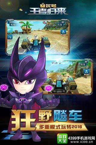 赛尔号王者归来