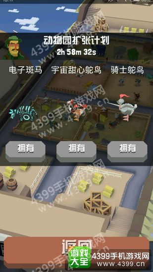 疯狂动物园商人什么时候出现