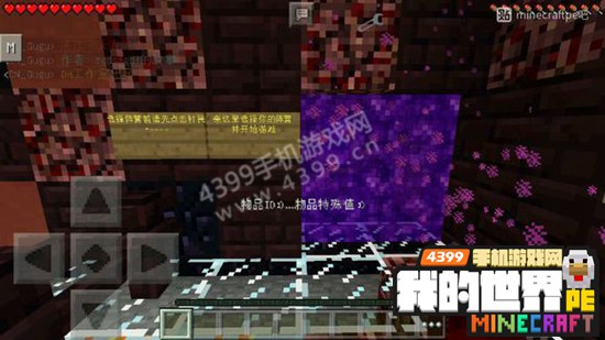 我的世界联机存档