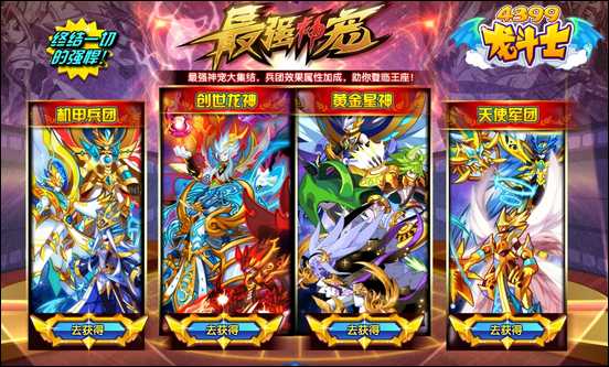 龙斗士7.22更新公告