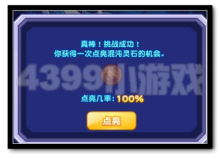 热血精灵派艾迪第二关