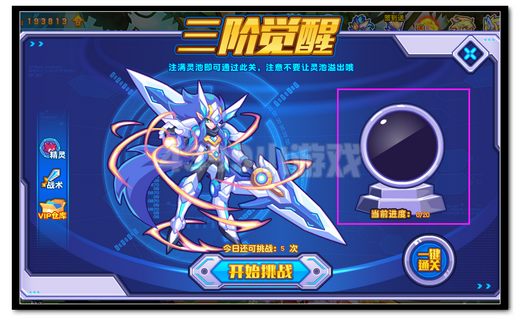 热血精灵派艾迪第三关怎么打