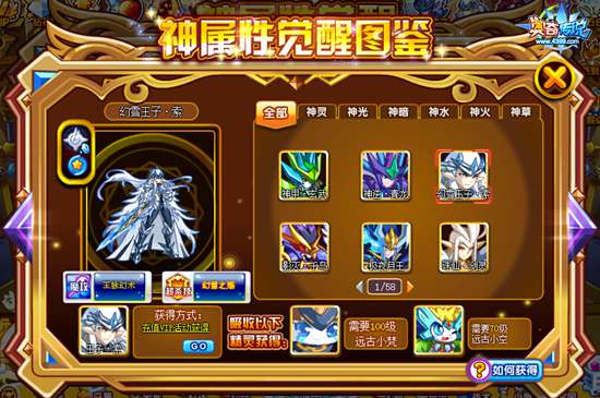 奥奇传说幻雪王子索怎么得 幻雪王子索在哪