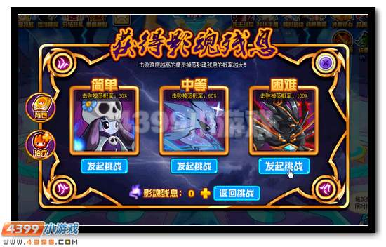 赛尔号冥皇修罗获得攻略