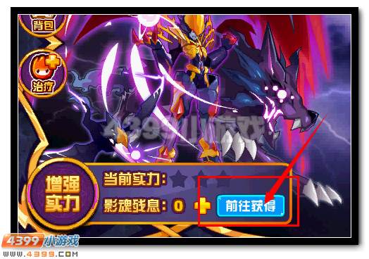 赛尔号冥皇修罗获得攻略