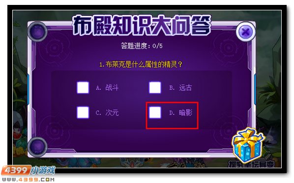赛尔号布莱克封王即将降临