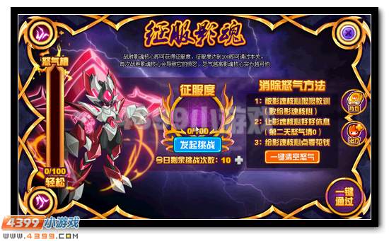 赛尔号冥帝修罗超进化活动攻略
