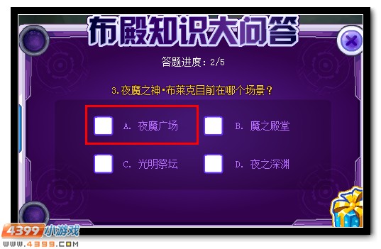 赛尔号布莱克封王即将降临