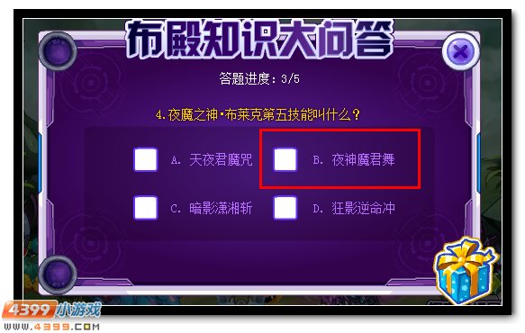 赛尔号布莱克封王即将降临