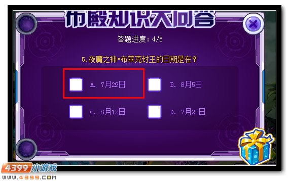 赛尔号布莱克封王即将降临