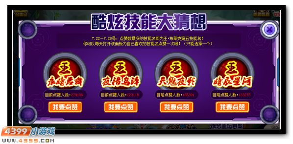 赛尔号布莱克封王即将降临