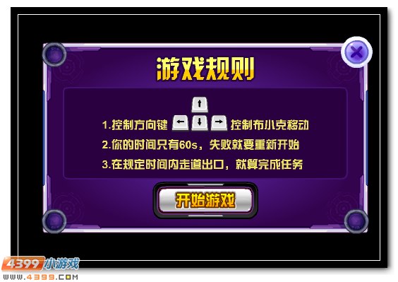 赛尔号布莱克封王即将降临