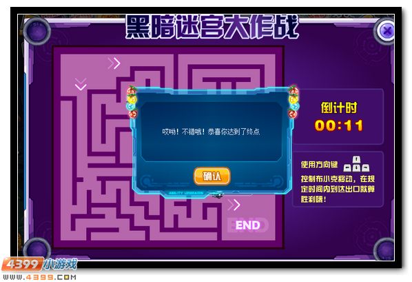 赛尔号布莱克封王即将降临