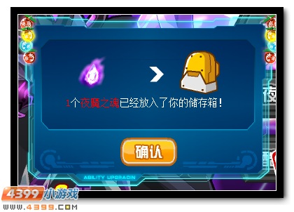 赛尔号布莱克封王即将降临
