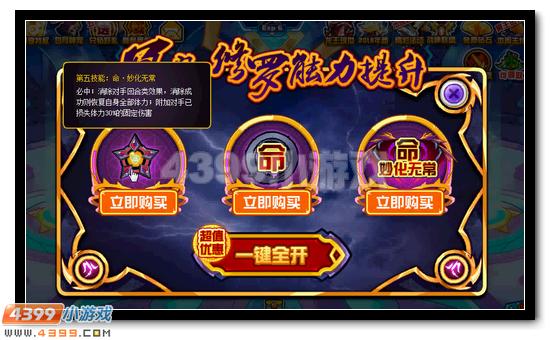 赛尔号冥皇修罗怎么打