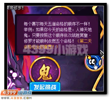 赛尔号冥皇修罗怎么打