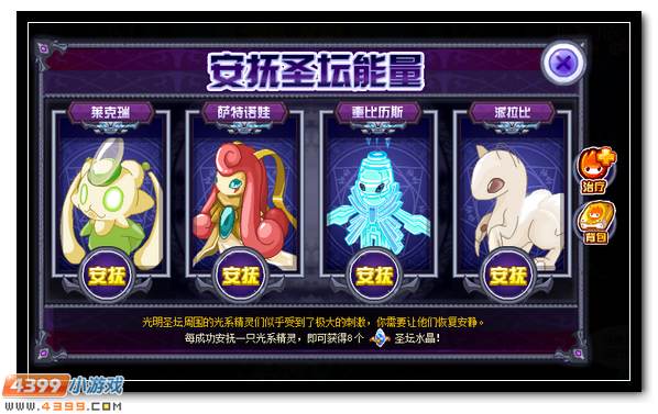 赛尔号光明圣坛的异像 通用水晶全民送