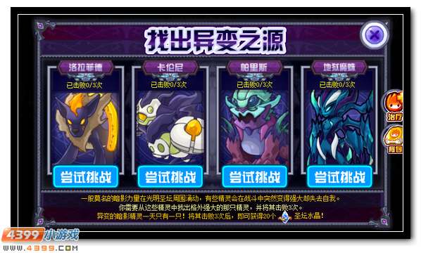赛尔号光明圣坛的异像 通用水晶全民送
