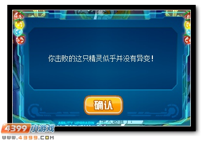 赛尔号光明圣坛的异像 通用水晶全民送