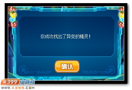 赛尔号光明圣坛的异像 通用水晶全民送