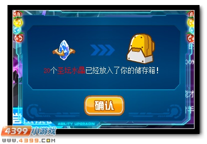 赛尔号光明圣坛的异像 通用水晶全民送