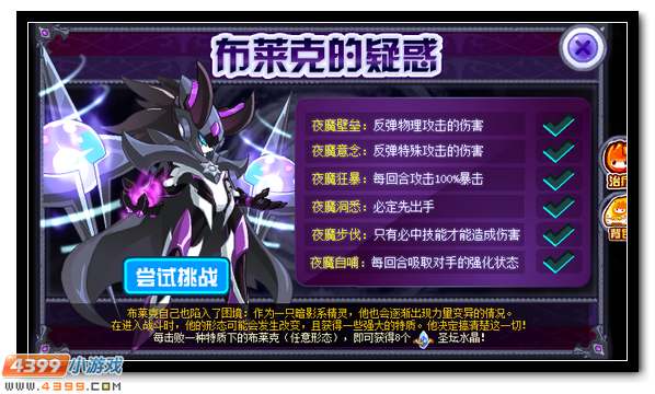赛尔号光明圣坛的异像 通用水晶全民送