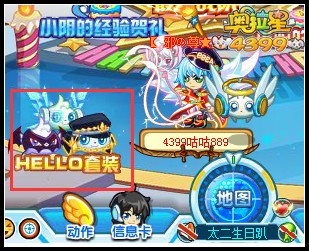 奥拉星HELLO套装扭蛋得在哪