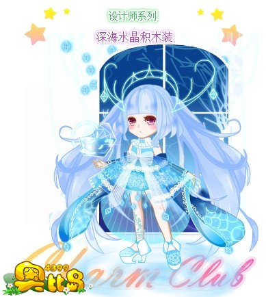 奥比岛深海水晶积木装图鉴