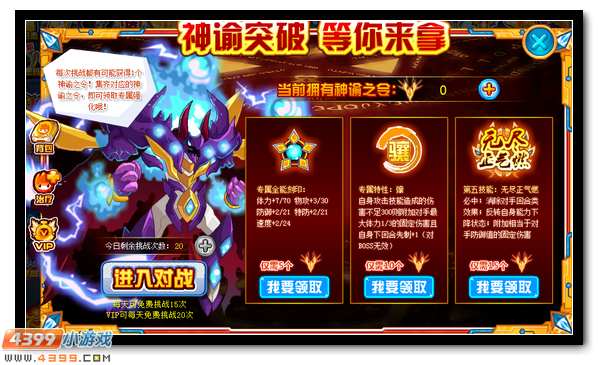 赛尔号圣谕天骑 神谕龙骑超进化