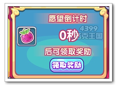 洛克王国周年庆许愿 10分钟即可领奖励