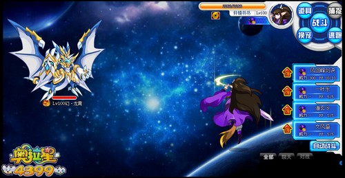 奥拉星风回玄龙 轩辕书书