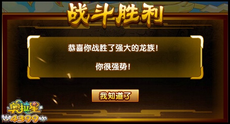 奥拉星风回玄龙 轩辕书书