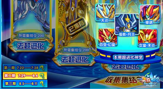 奥奇传说神宠集结令第一期 全民降低难度